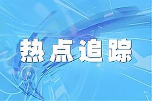 CIES年度十佳左后卫：特奥居首，津琴科第8、迪马尔科第10