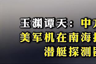 「直播吧在现场」国足近在咫尺的机会！连续进攻最终射门被扑